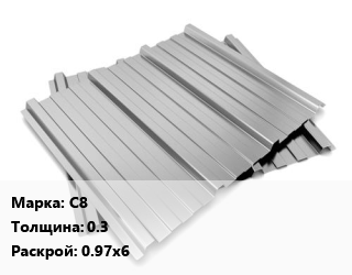 Профнастил оцинкованный С8 s=0.3 0.97х6, пог.м цена от 228.78 Тг / м2, где купить, условия доставки в Кызылорде и Кызылординской области